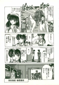 Page 110 of Chitsujo Dakkan Geogaia