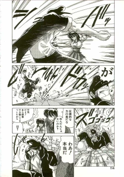 Page 113 of Chitsujo Dakkan Geogaia