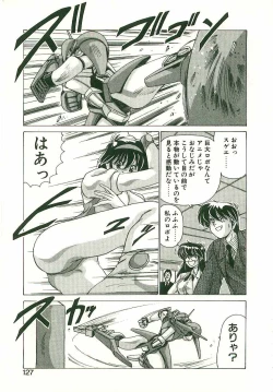 Page 126 of Chitsujo Dakkan Geogaia