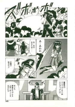 Page 144 of Chitsujo Dakkan Geogaia