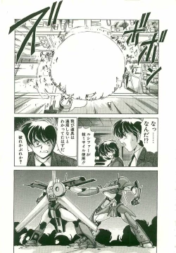 Page 202 of Chitsujo Dakkan Geogaia