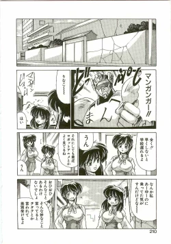 Page 209 of Chitsujo Dakkan Geogaia