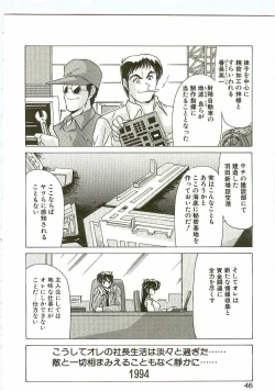 Page 45 of Chitsujo Dakkan Geogaia