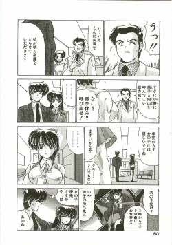 Page 59 of Chitsujo Dakkan Geogaia