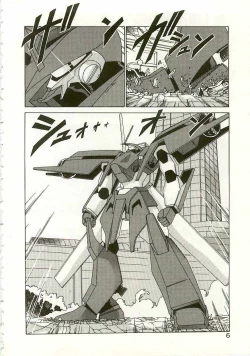 Page 5 of Chitsujo Dakkan Geogaia