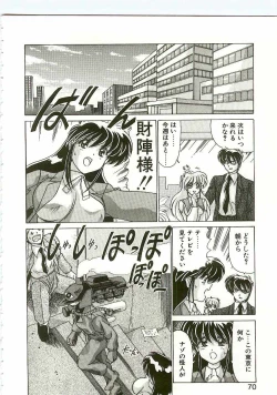 Page 69 of Chitsujo Dakkan Geogaia