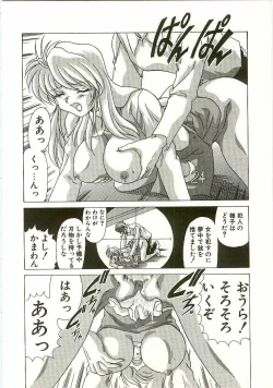 Page 93 of Chitsujo Dakkan Geogaia