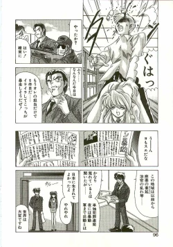 Page 95 of Chitsujo Dakkan Geogaia