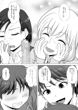 Page 22 of Yamero yo!! Ooii!!