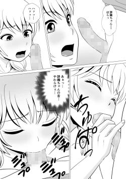 Page 42 of Yamero yo!! Ooii!!