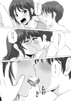 Page 66 of Yamero yo!! Ooii!!