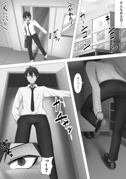 Page 12 of Mukuchi de Muhannou na Gimai ni Kuruwasareru Hon.