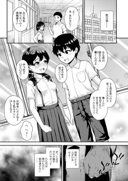 Page 113 of Gouin ni Kusogaki Mesuana Dochutte Mita