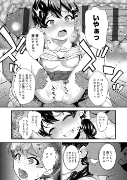 Page 117 of Gouin ni Kusogaki Mesuana Dochutte Mita