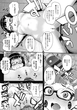 Page 137 of Gouin ni Kusogaki Mesuana Dochutte Mita