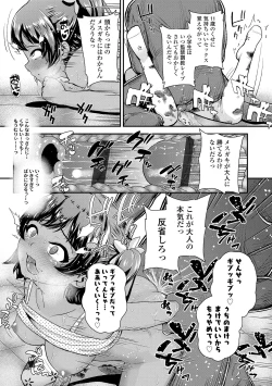 Page 187 of Gouin ni Kusogaki Mesuana Dochutte Mita