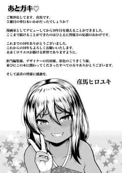 Page 193 of Gouin ni Kusogaki Mesuana Dochutte Mita