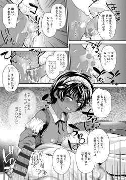 Page 33 of Gouin ni Kusogaki Mesuana Dochutte Mita