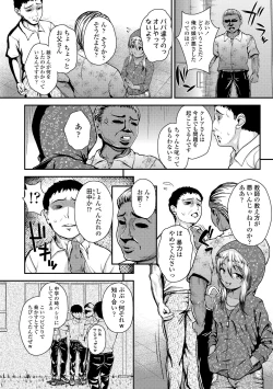 Page 56 of Gouin ni Kusogaki Mesuana Dochutte Mita