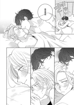 Page 137 of Furetaku Nattara, Kaette Oide | 回到我这里来吧 倘若你想要触碰的话 Ch. 12