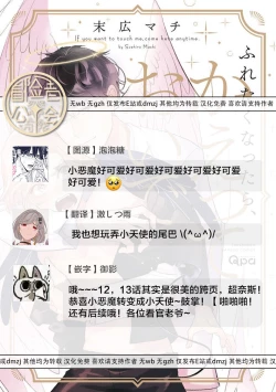 Page 143 of Furetaku Nattara, Kaette Oide | 回到我这里来吧 倘若你想要触碰的话 Ch. 12