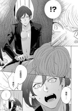 Page 150 of Furetaku Nattara, Kaette Oide | 回到我这里来吧 倘若你想要触碰的话 Ch. 12