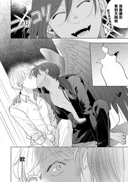 Page 155 of Furetaku Nattara, Kaette Oide | 回到我这里来吧 倘若你想要触碰的话 Ch. 12