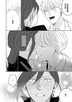 Page 179 of Furetaku Nattara, Kaette Oide | 回到我这里来吧 倘若你想要触碰的话 Ch. 12