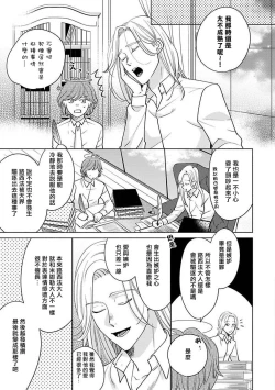 Page 191 of Furetaku Nattara, Kaette Oide | 回到我这里来吧 倘若你想要触碰的话 Ch. 12