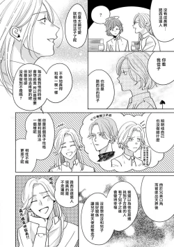Page 192 of Furetaku Nattara, Kaette Oide | 回到我这里来吧 倘若你想要触碰的话 Ch. 12