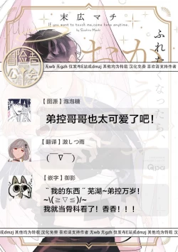 Page 195 of Furetaku Nattara, Kaette Oide | 回到我这里来吧 倘若你想要触碰的话 Ch. 12