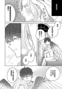 Page 201 of Furetaku Nattara, Kaette Oide | 回到我这里来吧 倘若你想要触碰的话 Ch. 12