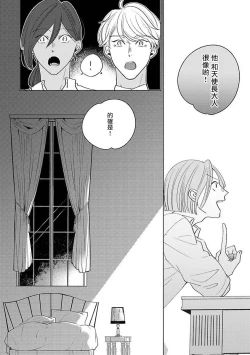 Page 59 of Furetaku Nattara, Kaette Oide | 回到我这里来吧 倘若你想要触碰的话 Ch. 12