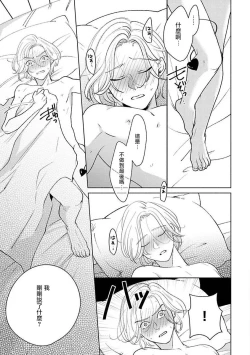 Page 72 of Furetaku Nattara, Kaette Oide | 回到我这里来吧 倘若你想要触碰的话 Ch. 12