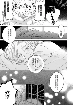 Page 99 of Furetaku Nattara, Kaette Oide | 回到我这里来吧 倘若你想要触碰的话 Ch. 12