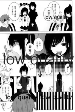 Page 5 of Oh! My Bitch!!