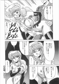 Page 103 of Byouin Kamen