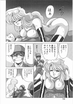 Page 113 of Byouin Kamen