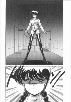 Page 115 of Byouin Kamen