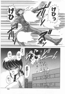 Page 118 of Byouin Kamen