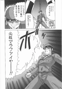 Page 119 of Byouin Kamen