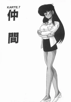 Page 124 of Byouin Kamen