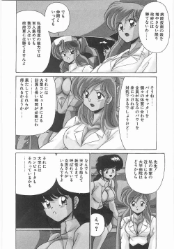 Page 125 of Byouin Kamen