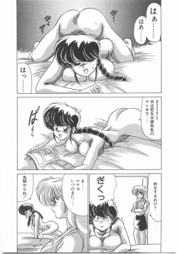 Page 12 of Byouin Kamen