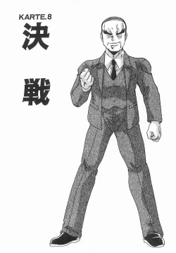 Page 144 of Byouin Kamen