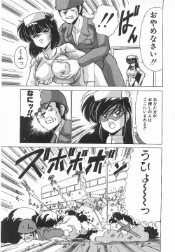 Page 152 of Byouin Kamen