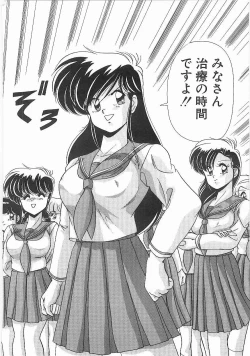 Page 157 of Byouin Kamen