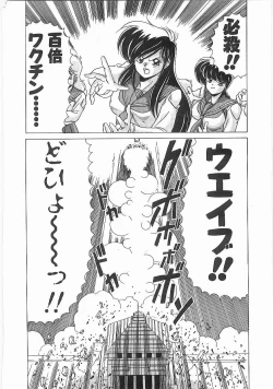 Page 159 of Byouin Kamen