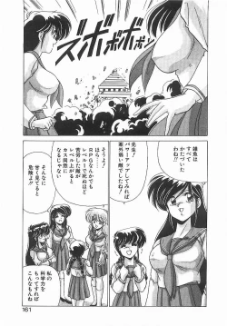 Page 160 of Byouin Kamen