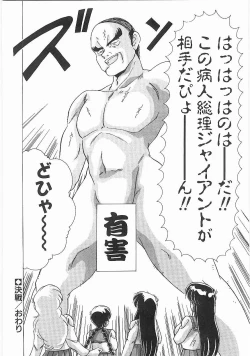 Page 163 of Byouin Kamen